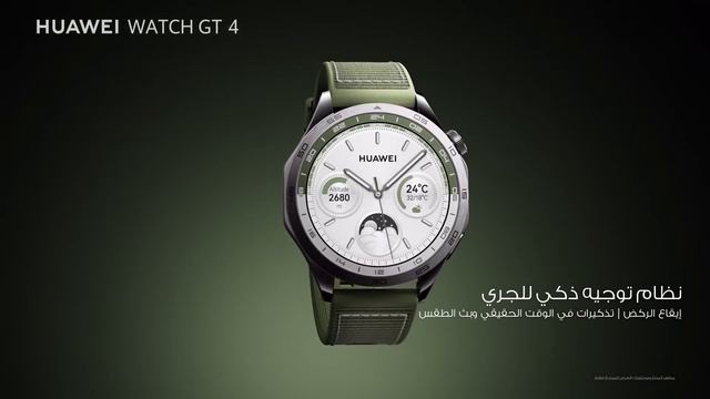 احصل الآن على HUAWEI WATCH GT4 смотреть онлайн