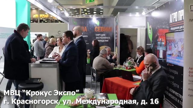 Агро Прогресс приглашает Вас на Выставку Agros expo 2025 смотреть онлайн