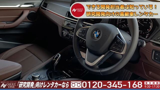 【BMW】X1 xDrive18d xLine【高級車専門レンタカー ネクスト・ワン】 смотреть онлайн