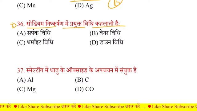 Bihar Board 12th Chemistry Top 70 Objective Question 2024 | 6 Feb Chemistrry Viral Question 2024 смотреть онлайн