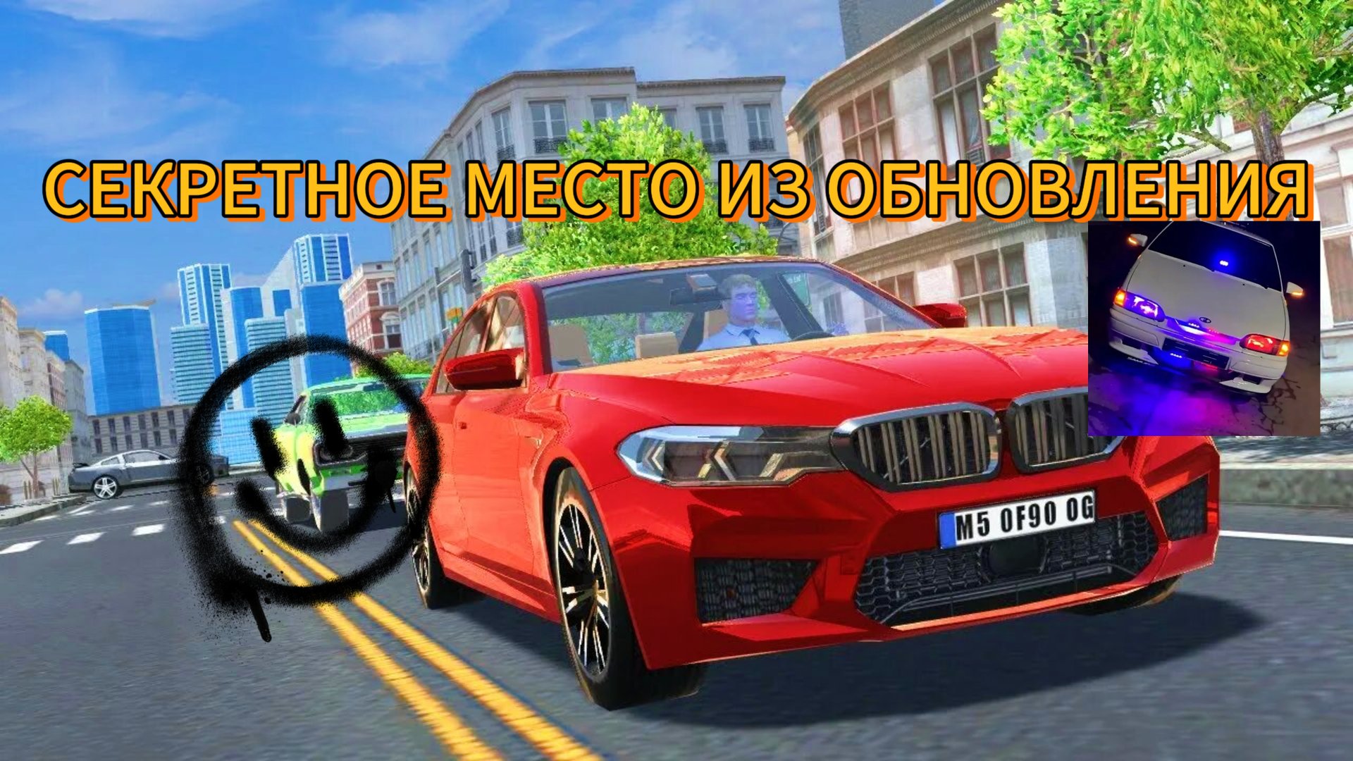 ЭТО САМОЕ СЕКРЕТНОЕ МЕСТО В CAR SIMULATOR 2 ИЗ ОБНОВЛЕНИЯ!!! смотреть онлайн