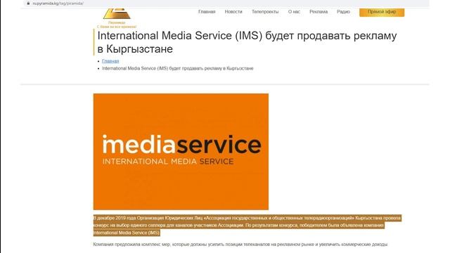 Расследование: Телеканал Пирамида и Доорон Адаханов Часть 1 смотреть онлайн