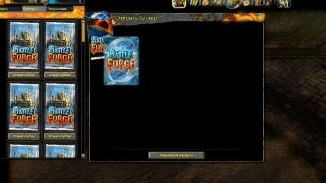 50 мини-бустеров / 50 mini Booster`s [BattleForge] смотреть онлайн