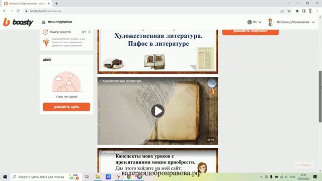94 урок 4 четверть 6 класс. Подготовка к контрольной работе. Итоговая контрольная работа за курс 6- смотреть онлайн