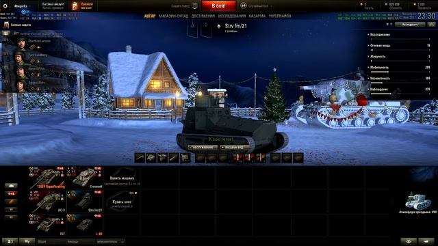 Играем в WOT | Качаем новую ветку Чехии смотреть онлайн