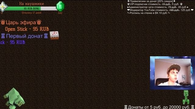 ♝Minecraft♝Выживание продолжается+мини игры♝Stream♝ смотреть онлайн