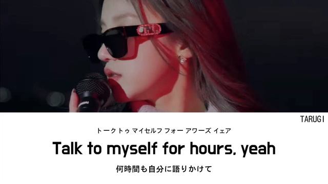 Flowers / Miley Cyrus 'Cover By YUQI(우기)'【日本語訳/カナルビ/歌詞】