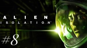 Alien Isolation #8