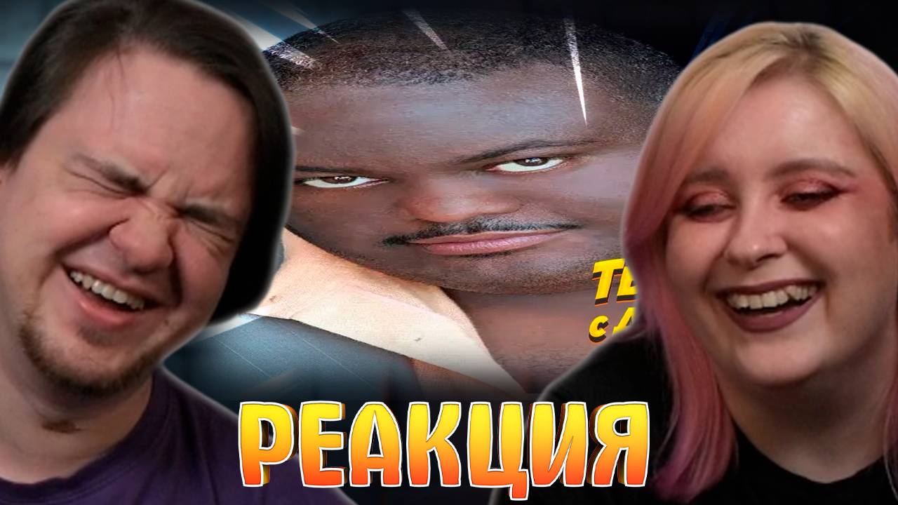 Реакция на ПОПРОБУЙ НЕ ЗАСМЕЯТЬСЯ, 777% ПРОИГРАЮТ / 638 СЕКУНД СМЕХА | ПОДБОРКА ПРИКОЛОВ смотреть онлайн