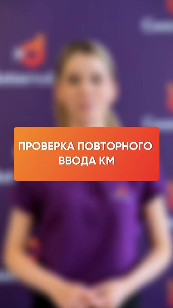 Проверка повторного ввода кода маркировки — новая функция DataMobile 📲 смотреть онлайн