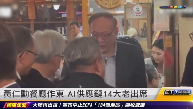 事關白冰冰 胡瓜求償民視5200萬！ 北市西寧國宅 市府要拆了│【ET午間新聞】Taiwan ETtoday News Live 2024/5/31 смотреть онлайн