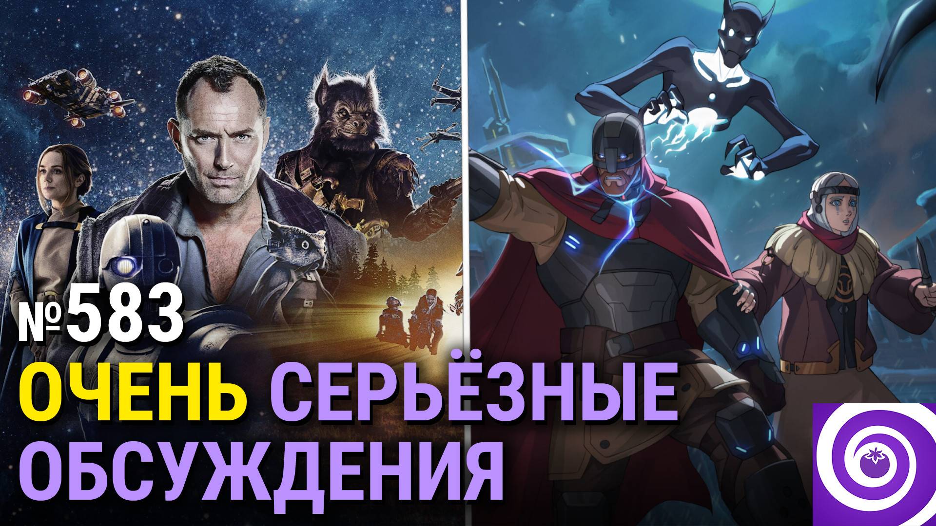 «Киберслав», финал «Опорной команды», «Лэндмен», «Первозданная Америка» смотреть онлайн