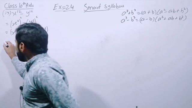 Ex 2.4 | Smart Syllabus | 10th Arts | General maths | Ptbb | Naseer Ilyas смотреть онлайн