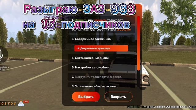 Розыгрыш ЗАЗ 968 смотреть онлайн