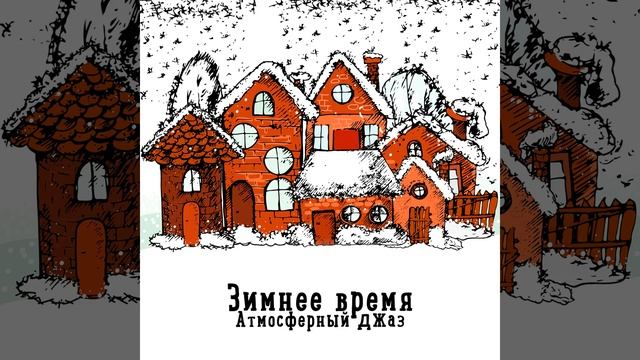Аперитив (Босса) смотреть онлайн
