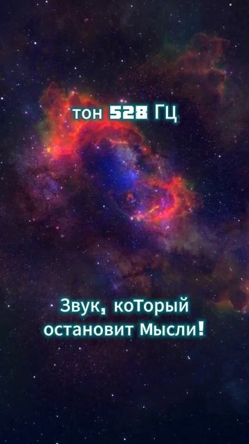 ✨Останови_мысли✨_Слушать_1_минуту смотреть онлайн