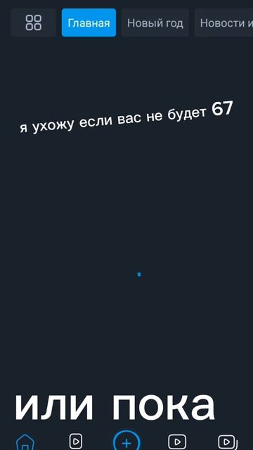 я ухожу? смотреть онлайн