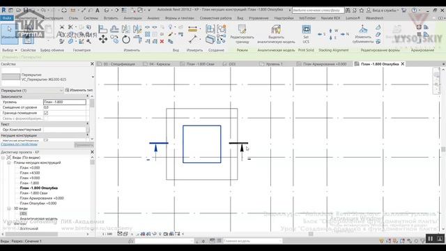 [Курс «Autodesk Revit Structure»] Создание приямка в фундаментной плите смотреть онлайн