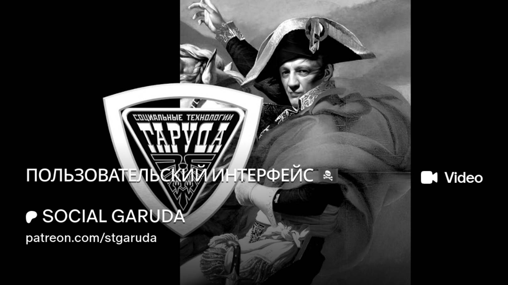 ПОЛЬЗОВАТЕЛЬСКИЙ ИНТЕРФЕЙС 🏴☠️ смотреть онлайн