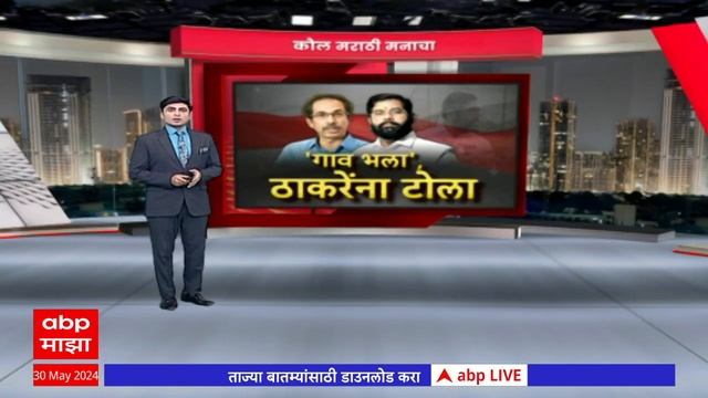 Nana Patole on CM Ekanth Shinde : राज्यात अनेक प्रश्न तरी मुख्यमंत्री सुट्टीवर, पटोलेंची टीका смотреть онлайн