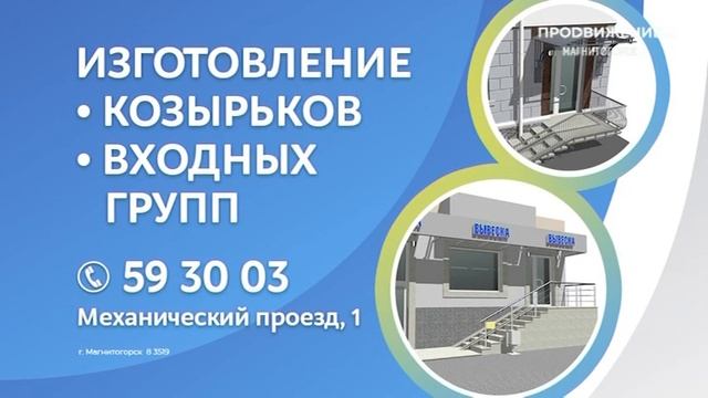 Рекламный блок КТВ-Урал Магнитогорск 07.07.2023