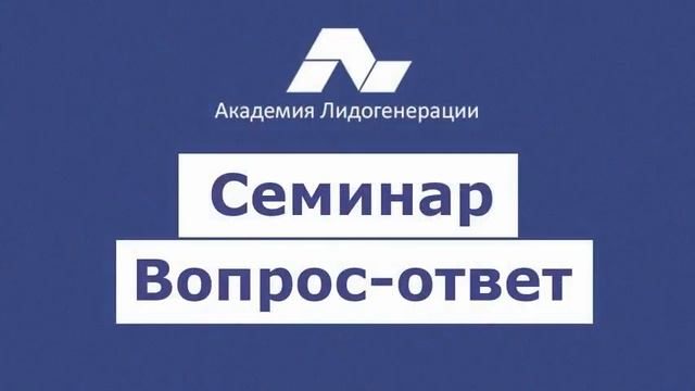 услуги лидогенерации смотреть онлайн