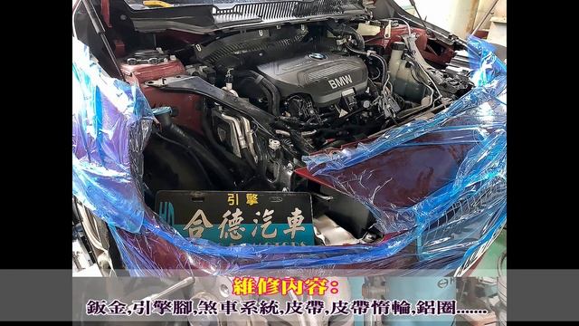 🔧進廠維修車型：BMW 218D GRAN TOURER смотреть онлайн