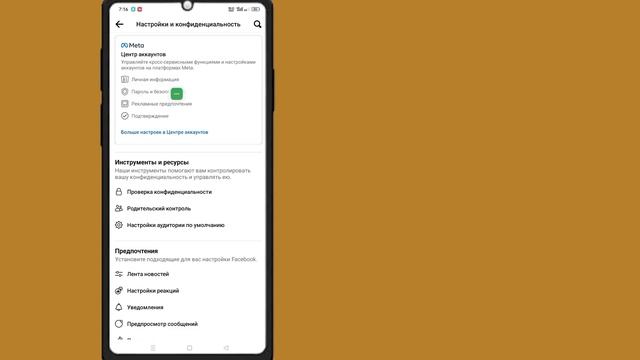 Как выйти из Facebook на всех устройствах смотреть онлайн