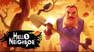 привет сосед