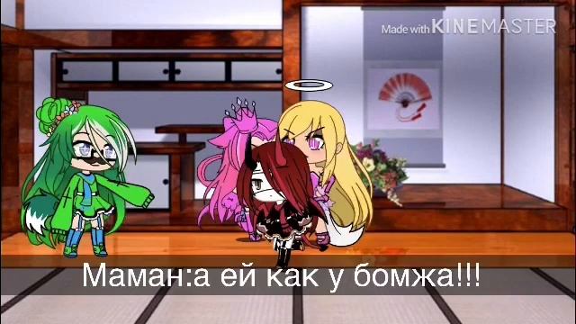 Не любимая матерью дочь [прикОльчиГ] смотреть онлайн