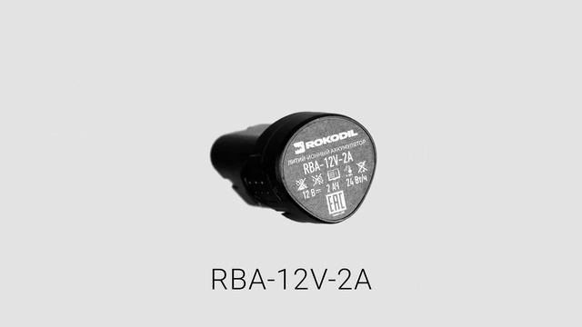 Аккумуляторная дрель-шуруповерт Rokodil Twist 2 Air / 12 В, 36 Нм, 2 Ач, 1400 об/мин. смотреть онлайн