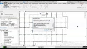 [Курс «Autodesk Revit Structure»] Построение и армирование лестницы