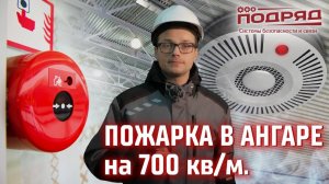 Пожарная сигнализация проект