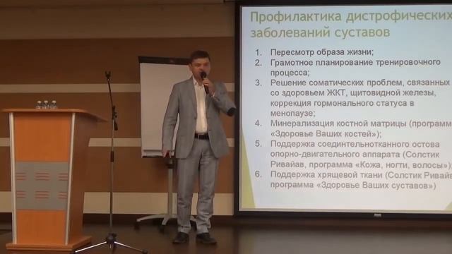 Реабилитация опорно двигательного аппарата. В. Антилевский, кмн, нутрициолог (опыт 21 год) смотреть онлайн