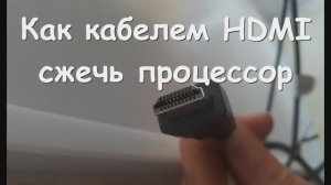 Как правильно подключать HDMI кабель