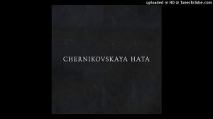 Черниговская Хата ставлю на Зеро(30 минут)