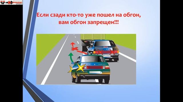 Обгон, встречный разъезд смотреть онлайн