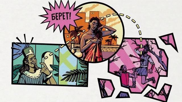 Модели Композиции в Библейском Повествовании Design in Biblical narrative смотреть онлайн