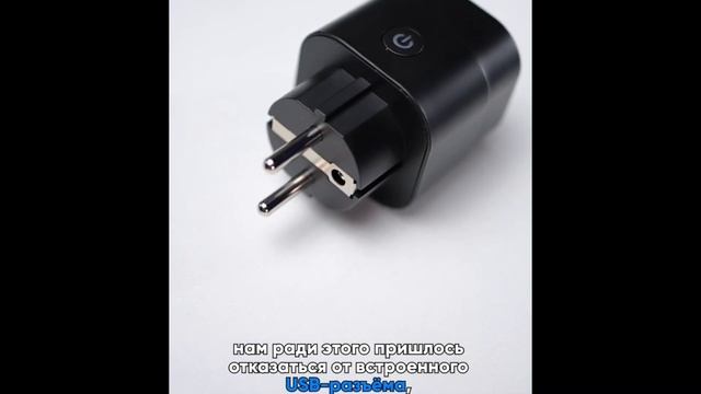 Hite Pro Smart Socket - новая версия умной розетки смотреть онлайн