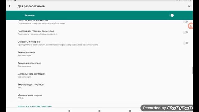как ускорить работу планшета леново tam m10 pro.Ответ здесь смотреть онлайн