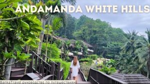 Andamanda White Beach Resort: Честный обзор отеля, который вас удивит!