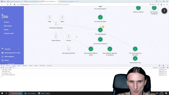 Как открыть DevTools смотреть онлайн