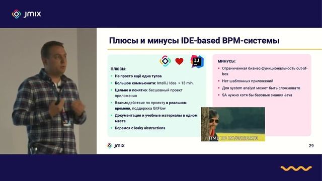 Jmix BPA platform: от BPMN модели до process-driven приложения в IntelliJ IDEA | Jmix Java Meetup смотреть онлайн