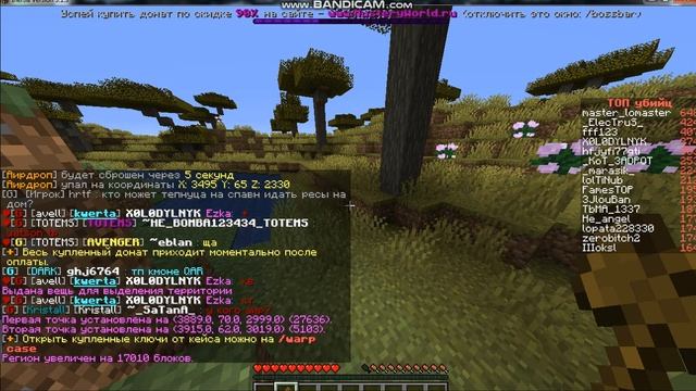 Как заприватить территорию смотреть онлайн