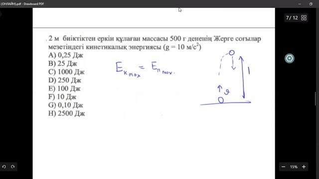 ФИЗИКА ЕНТ. НҰСҚА ТАЛДАУ. 2021ж. 1-бөлім смотреть онлайн