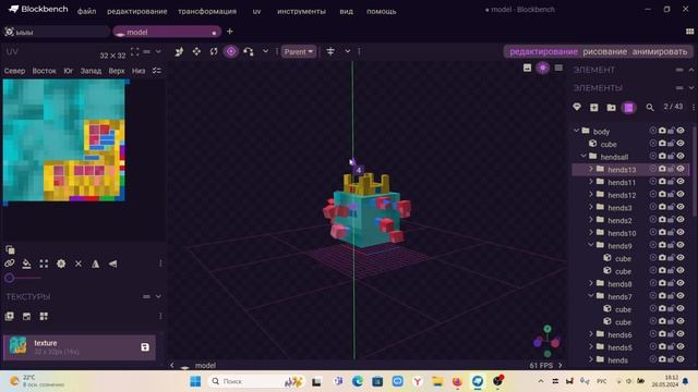 Как сделать свою модель для BlockBuster в BlockBench смотреть онлайн