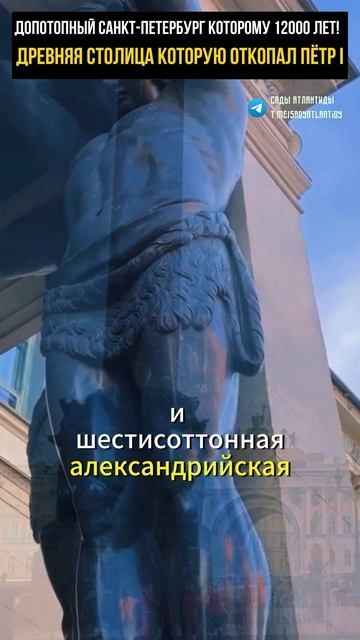 ДОПОТОПНЫЙ САНКТ-ПЕТЕРБУРГ КОТОРОМУ 12000 ЛЕТ! ДРЕВНЯЯ СТОЛИЦА ВИНЕТА КОТОРУЮ ОТКОПАЛ ПЁТР смотреть онлайн