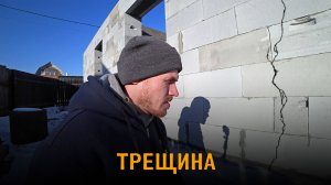 Морозное пучение. Дом трещит по швам. Стадия принятия. Немного нытья со стройки