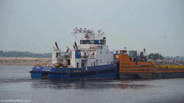 Афродита и Алфео на Волге смотреть онлайн