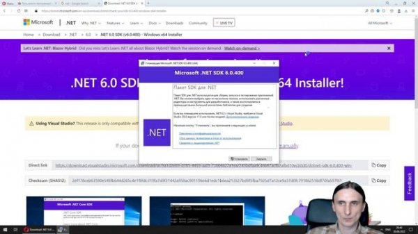 Как установить .NET SDK